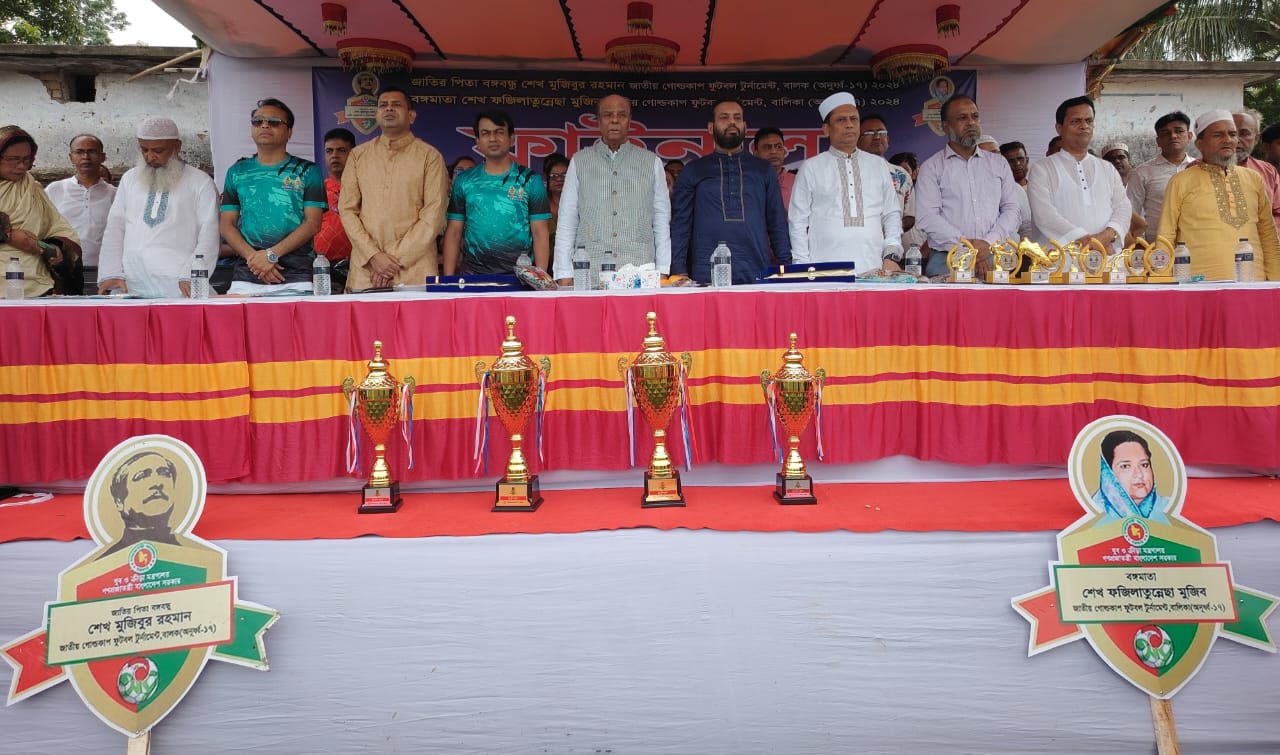 কালীগঞ্জে বঙ্গবন্ধু ও বঙ্গমাতা জাতীয় গোল্ডকাপ ফুটবল টুর্নামেন্টের ফাইনাল অনুষ্ঠিত