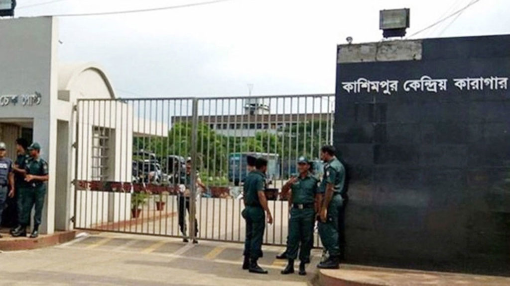 কাশিমপুর কারাগার